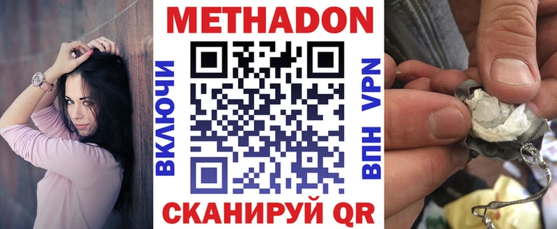 Метадон белоснежный hydra сайт Тутаев наркошоп